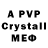 A PVP Соль Kremleball 2.0