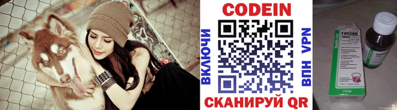 Codein напиток Lean (лин)  blacksprut сайт  Миллерово  где купить наркоту 