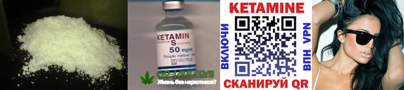 Кетамин VHQ  Миллерово 