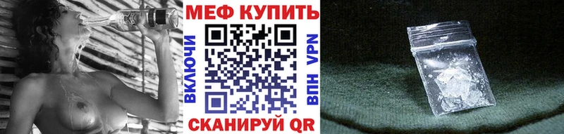 как найти закладки  Миллерово  МЕФ VHQ 